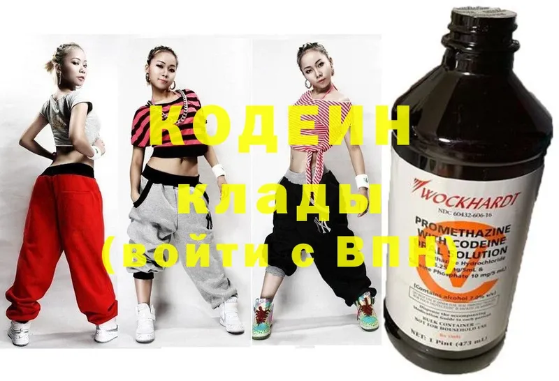 Кодеиновый сироп Lean Purple Drank  Миллерово 